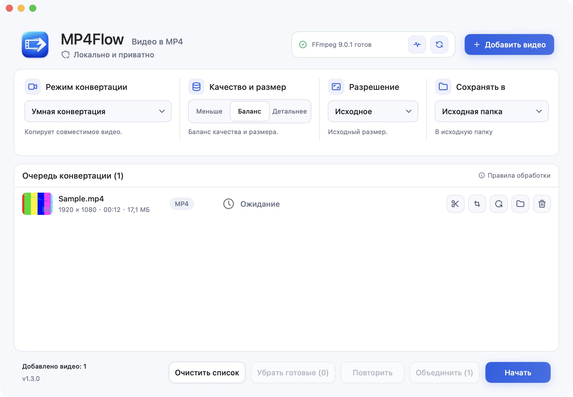 Русский интерфейс MP4Flow с локальной конвертацией видео